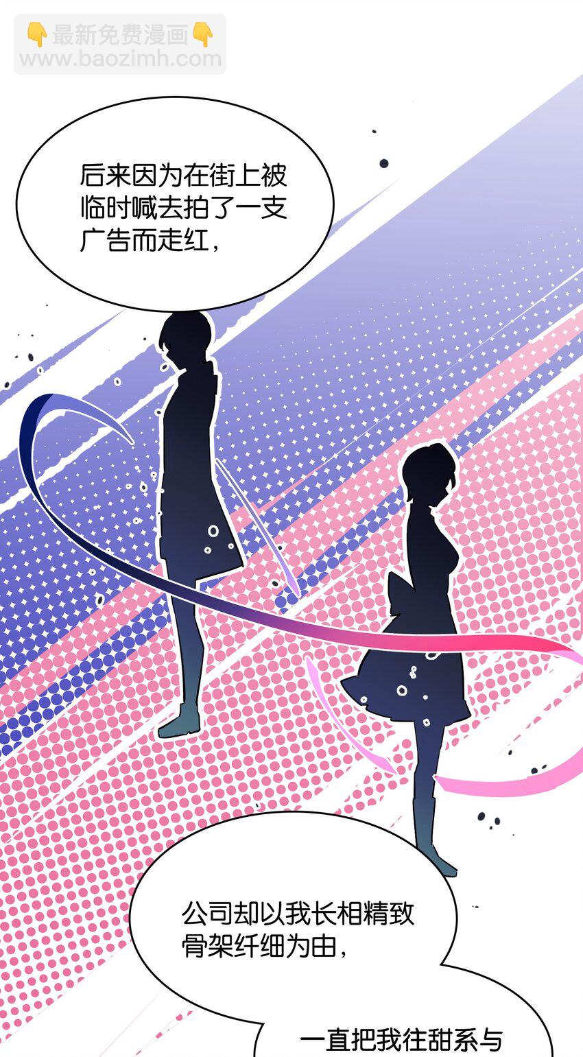 047 反色的你(1/2)-第51话