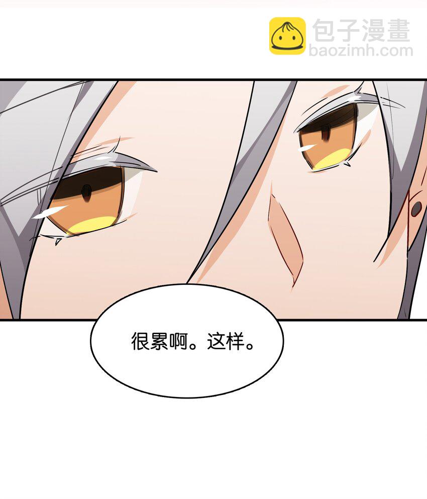 047 反色的你(1/2)-第51话