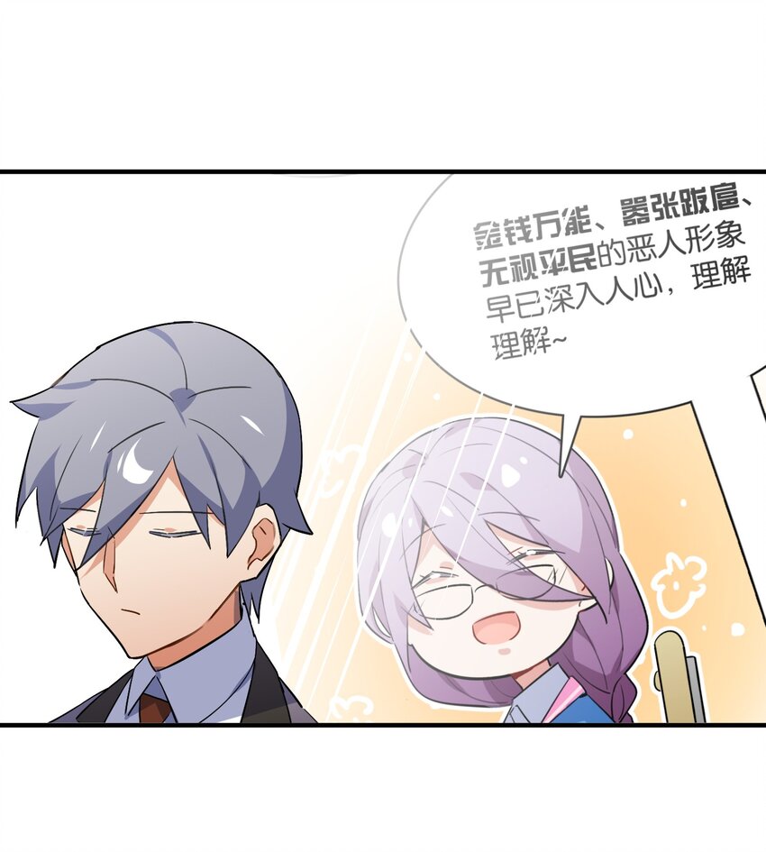 047 反色的你(1/2)-第51话