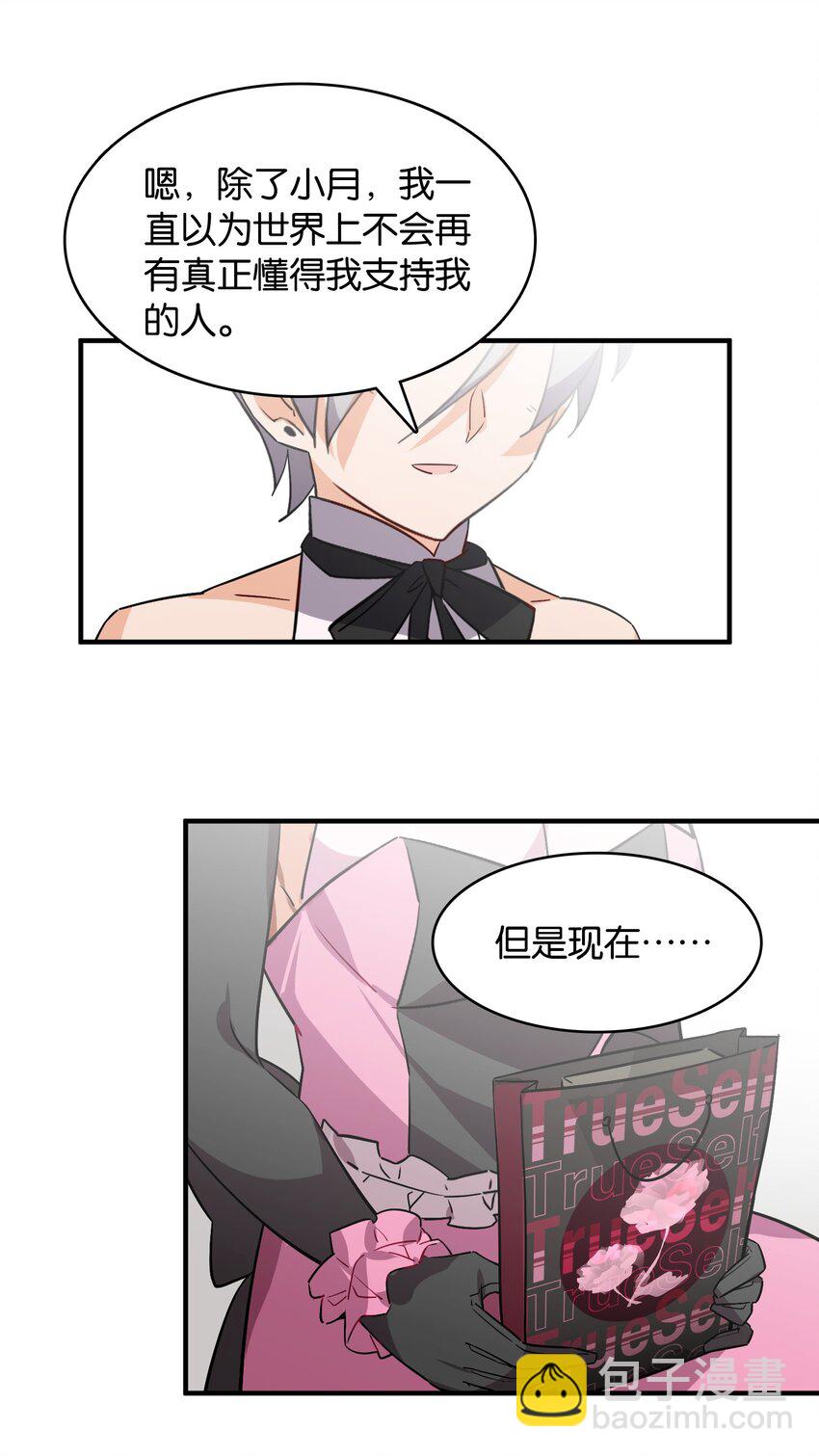 047 反色的你(1/2)-第51话