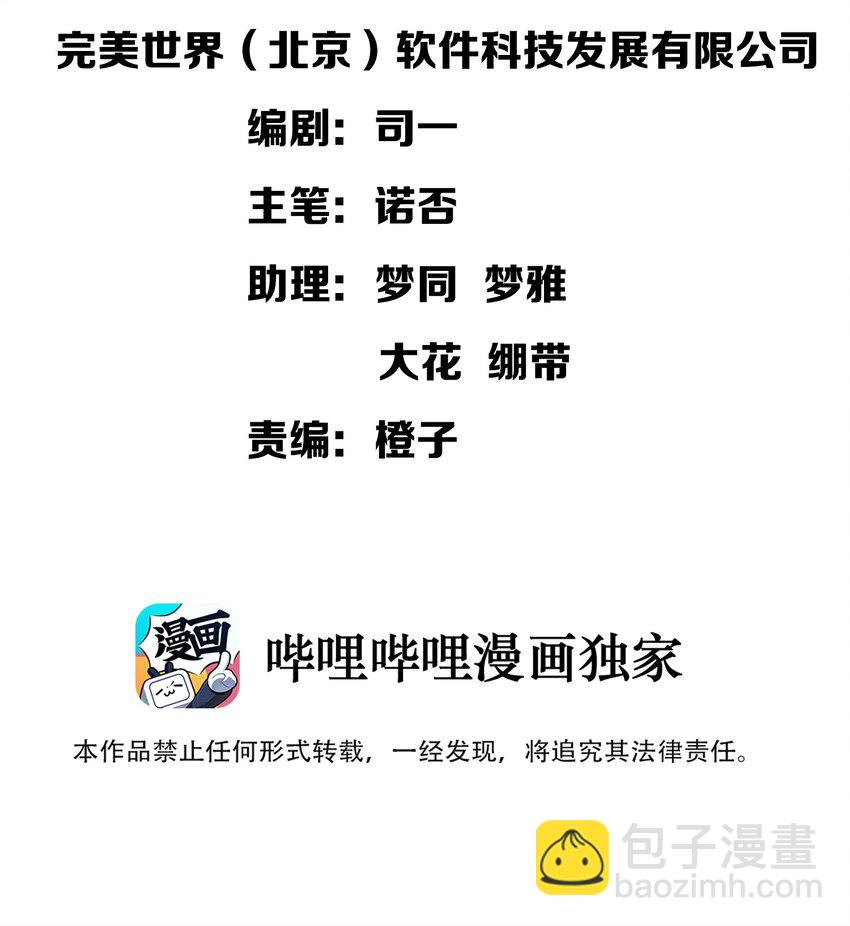 047 反色的你(1/2)-第51话