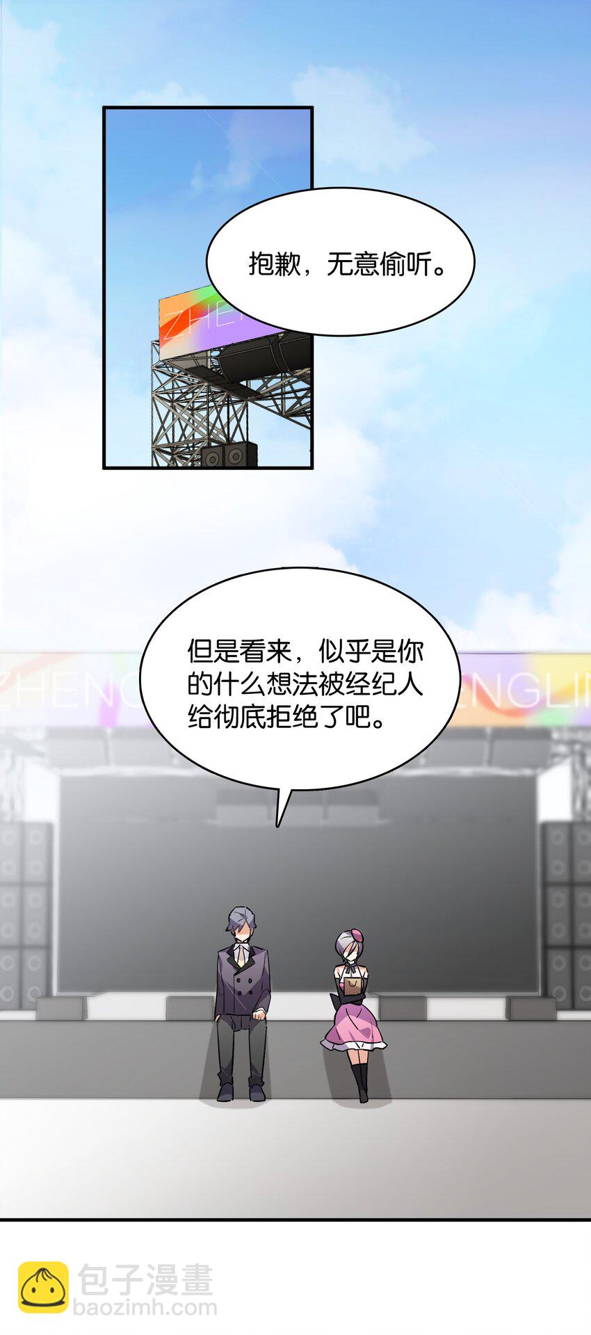 047 反色的你(1/2)-第51话