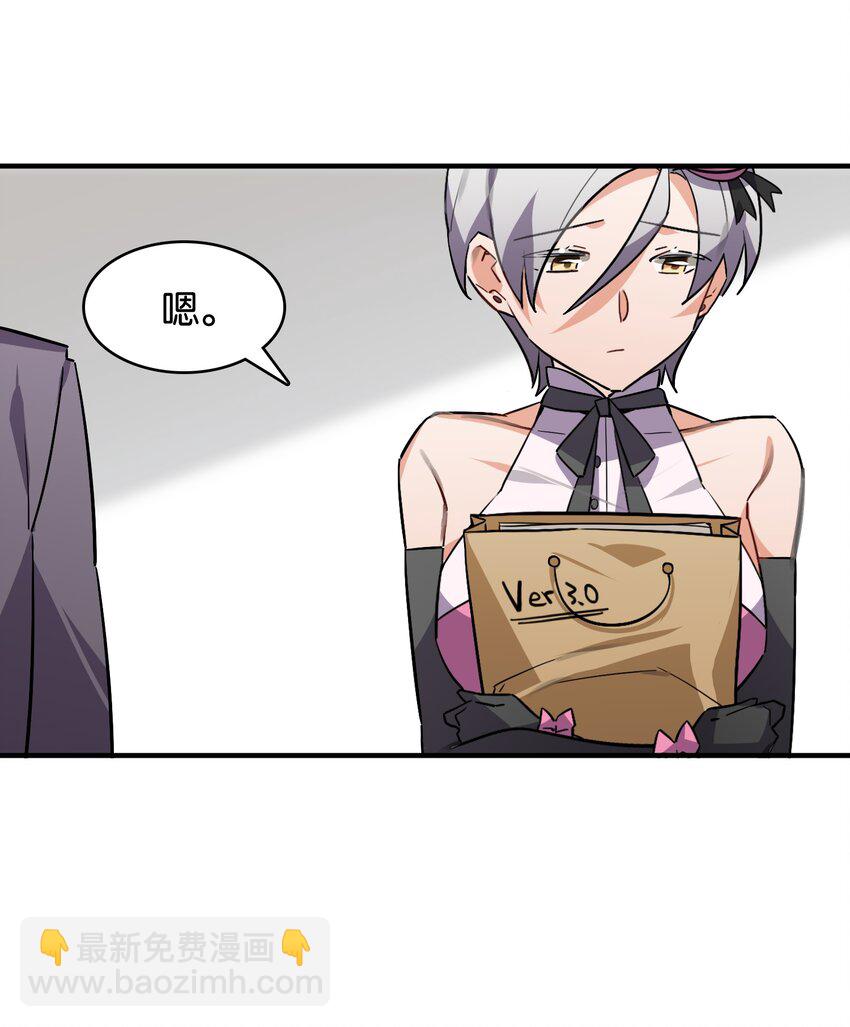 047 反色的你(1/2)-第51话