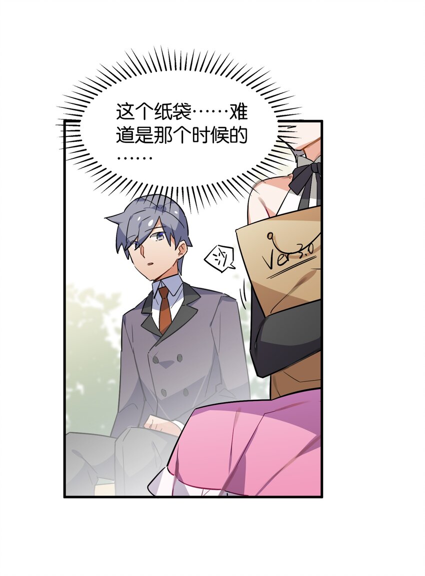 047 反色的你(1/2)-第51话