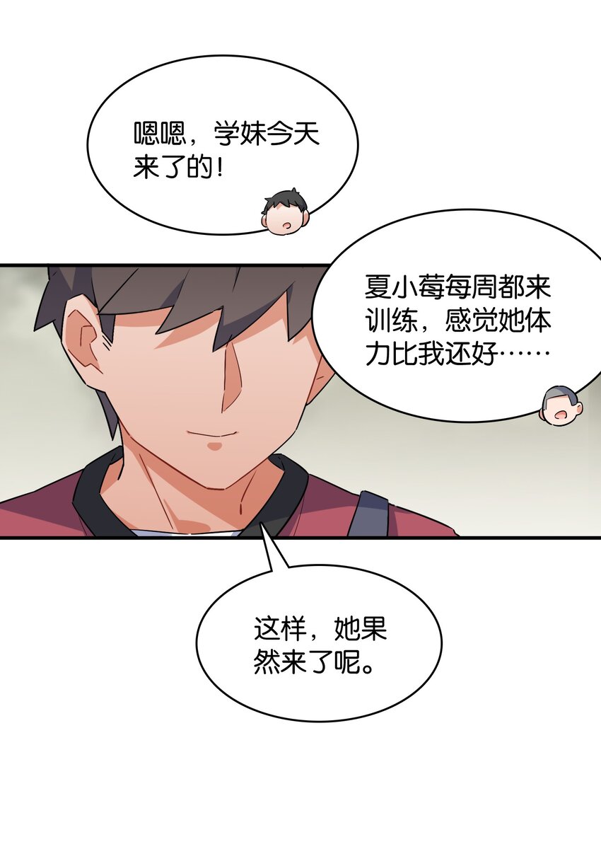 049 等我的人(1/2)-第53话