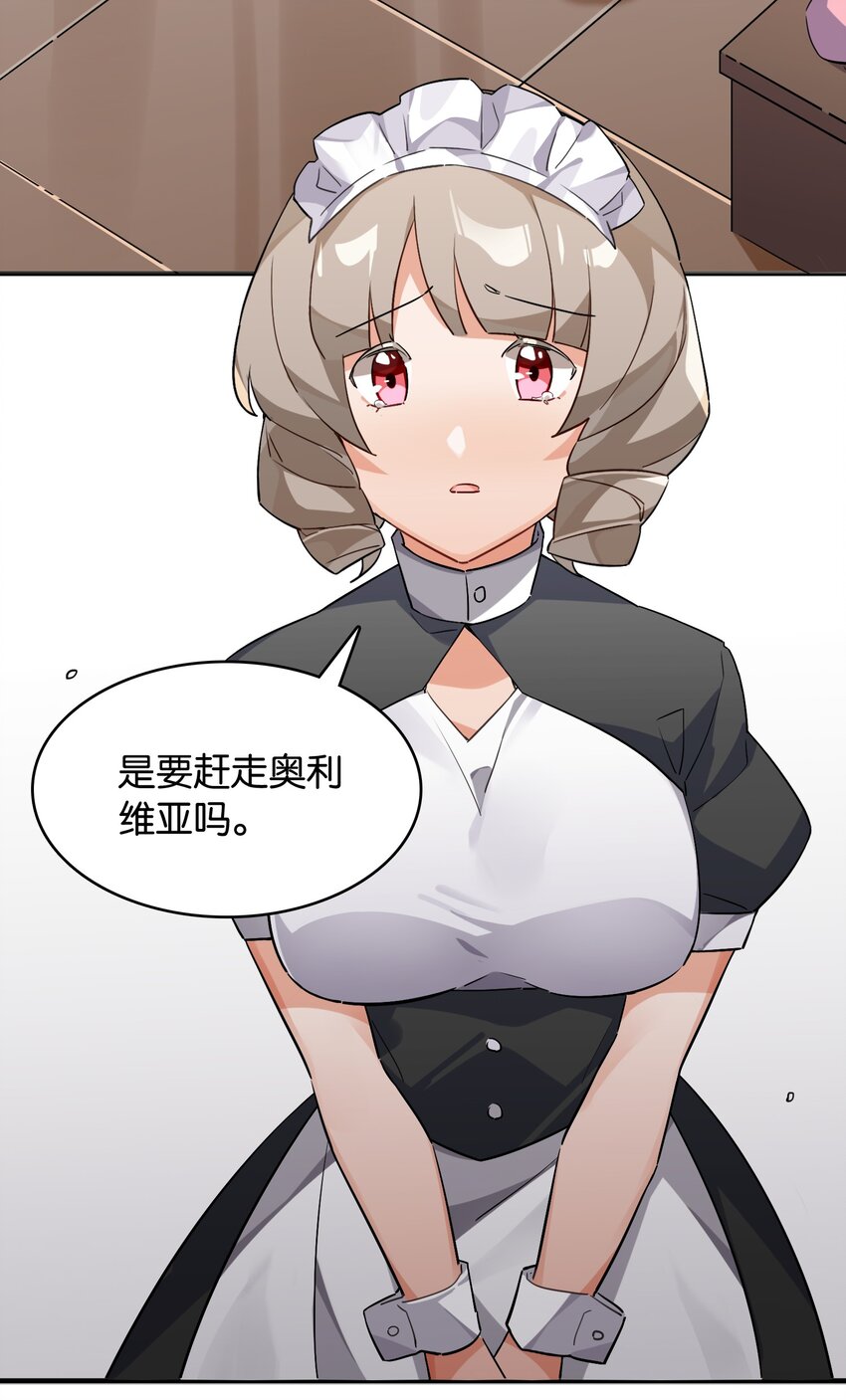 049 等我的人(1/2)-第53话