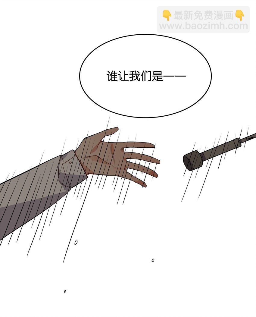 051 共犯(1/2)-第55话