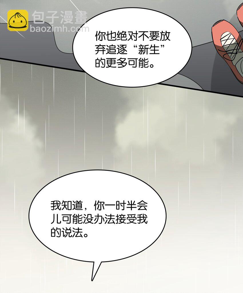 051 共犯(1/2)-第55话