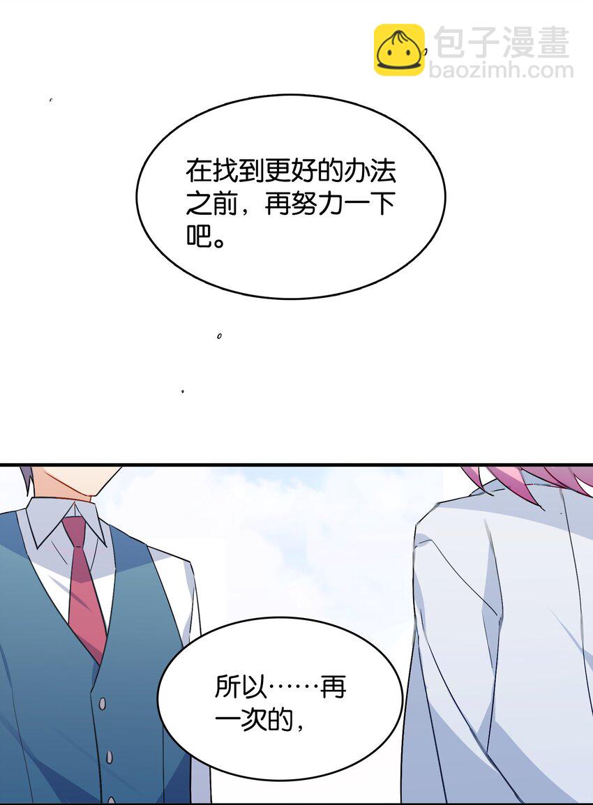 051 共犯(1/2)-第55话