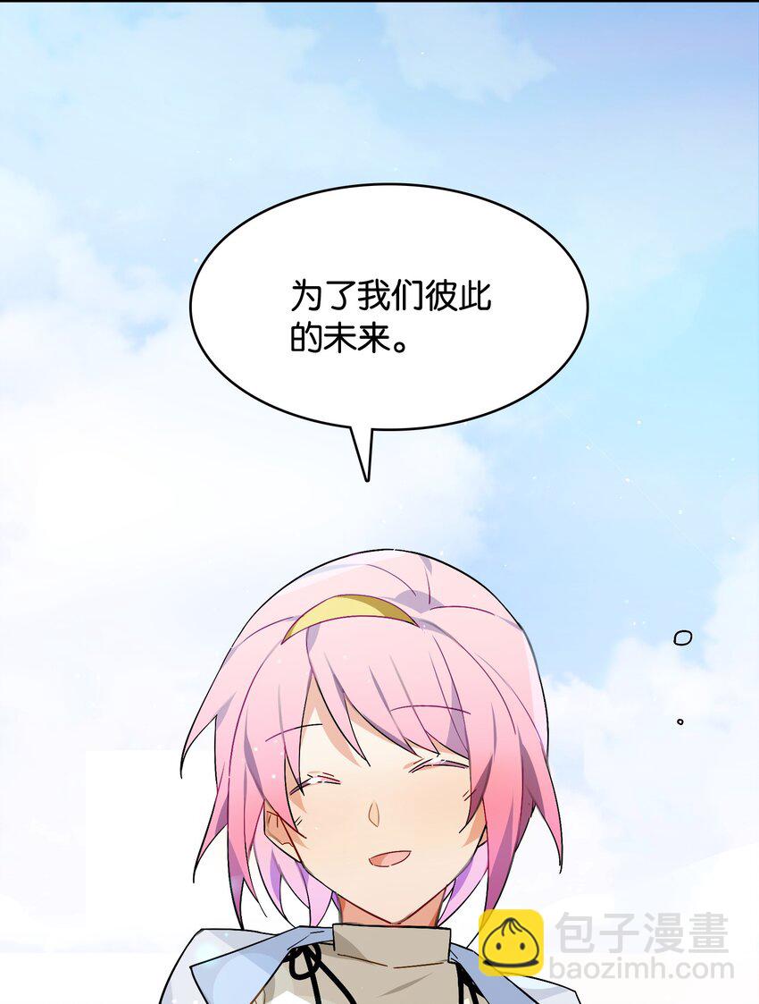 051 共犯(1/2)-第55话