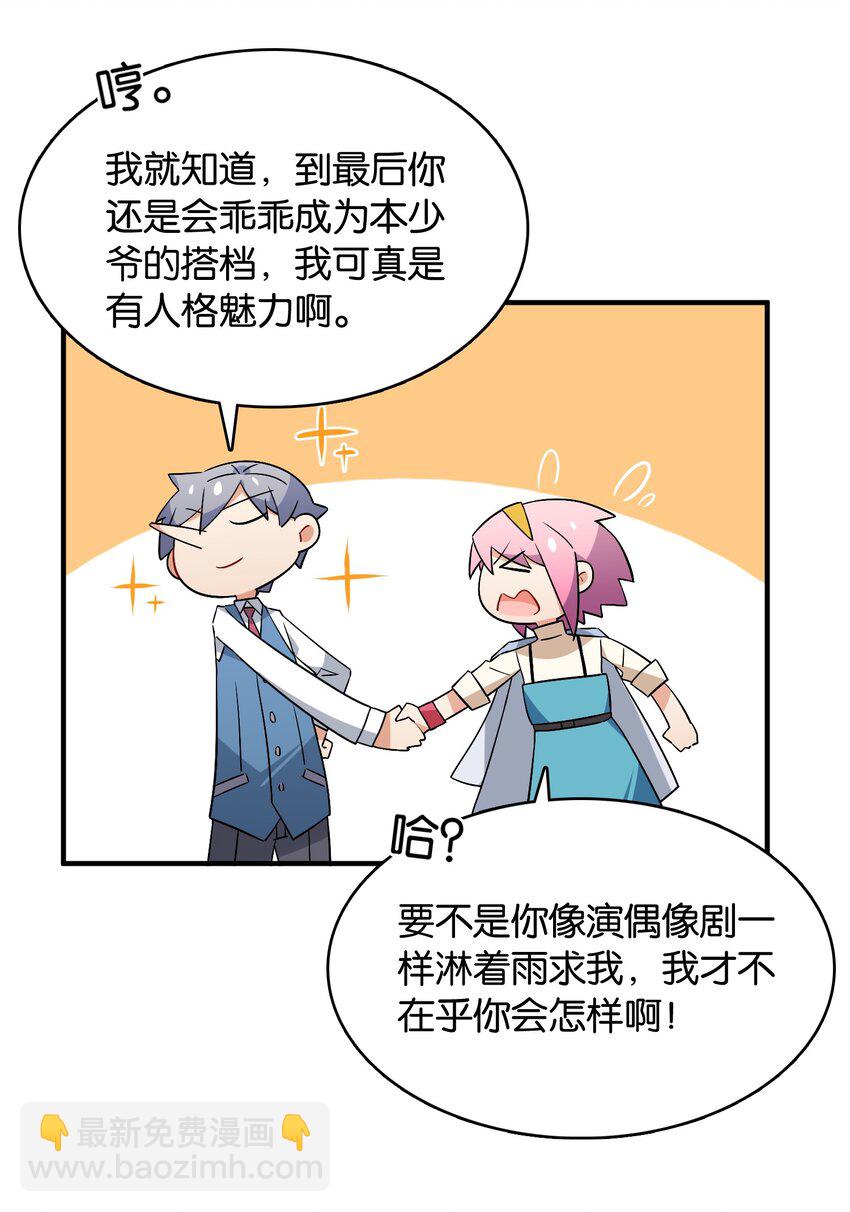 051 共犯(1/2)-第55话