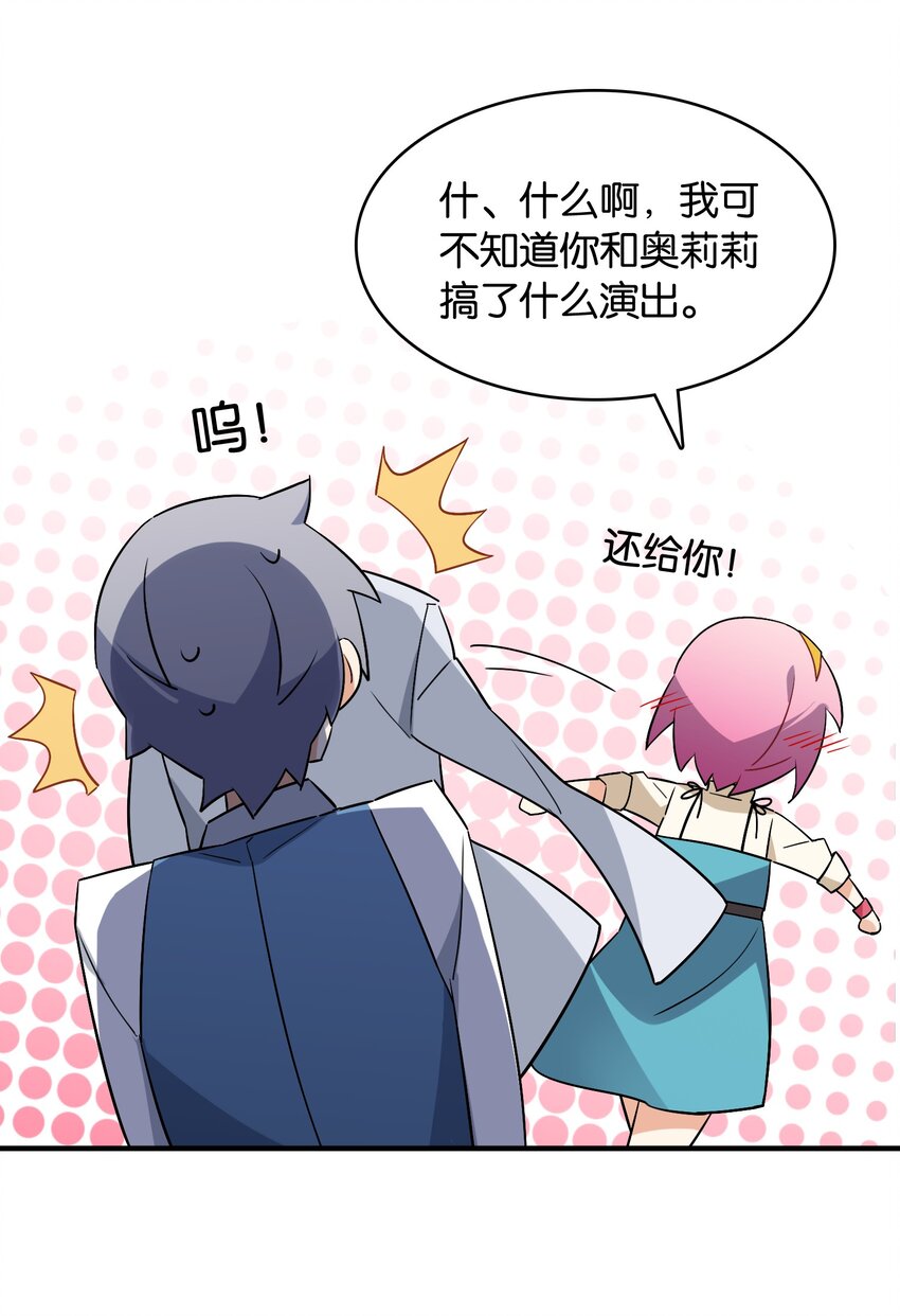 051 共犯(1/2)-第55话