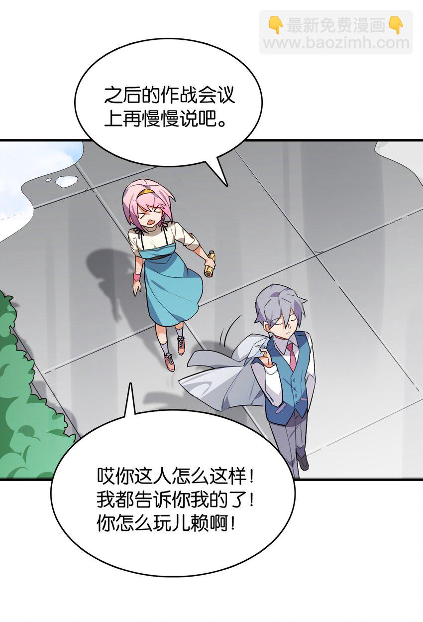 051 共犯(1/2)-第55话