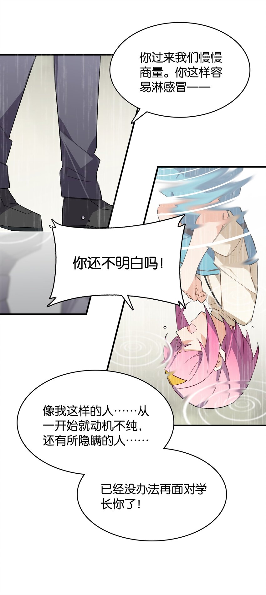 051 共犯(1/2)-第55话