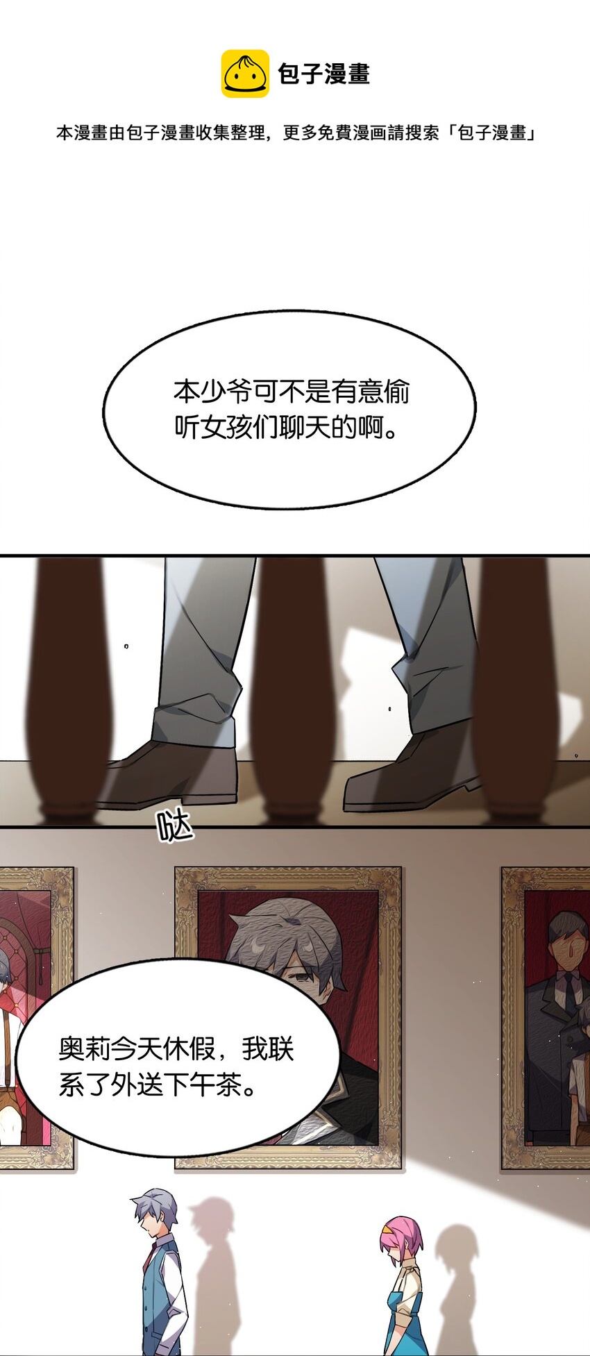 053 这不是结束，而是开始(1/2)-第57话