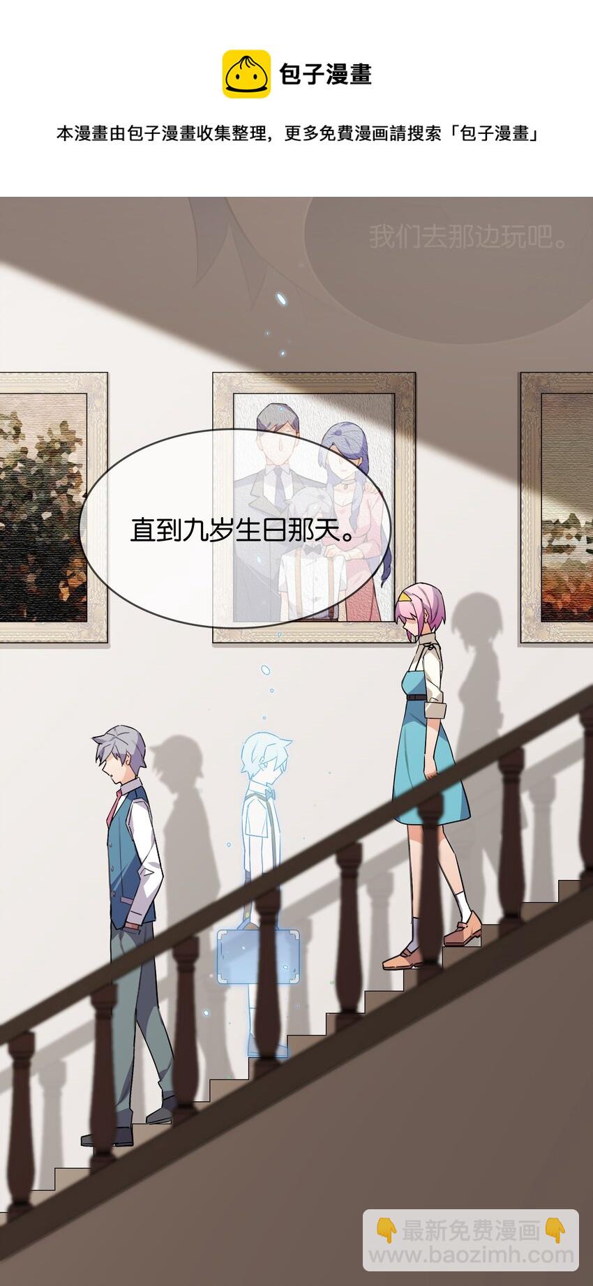 053 这不是结束，而是开始(1/2)-第57话