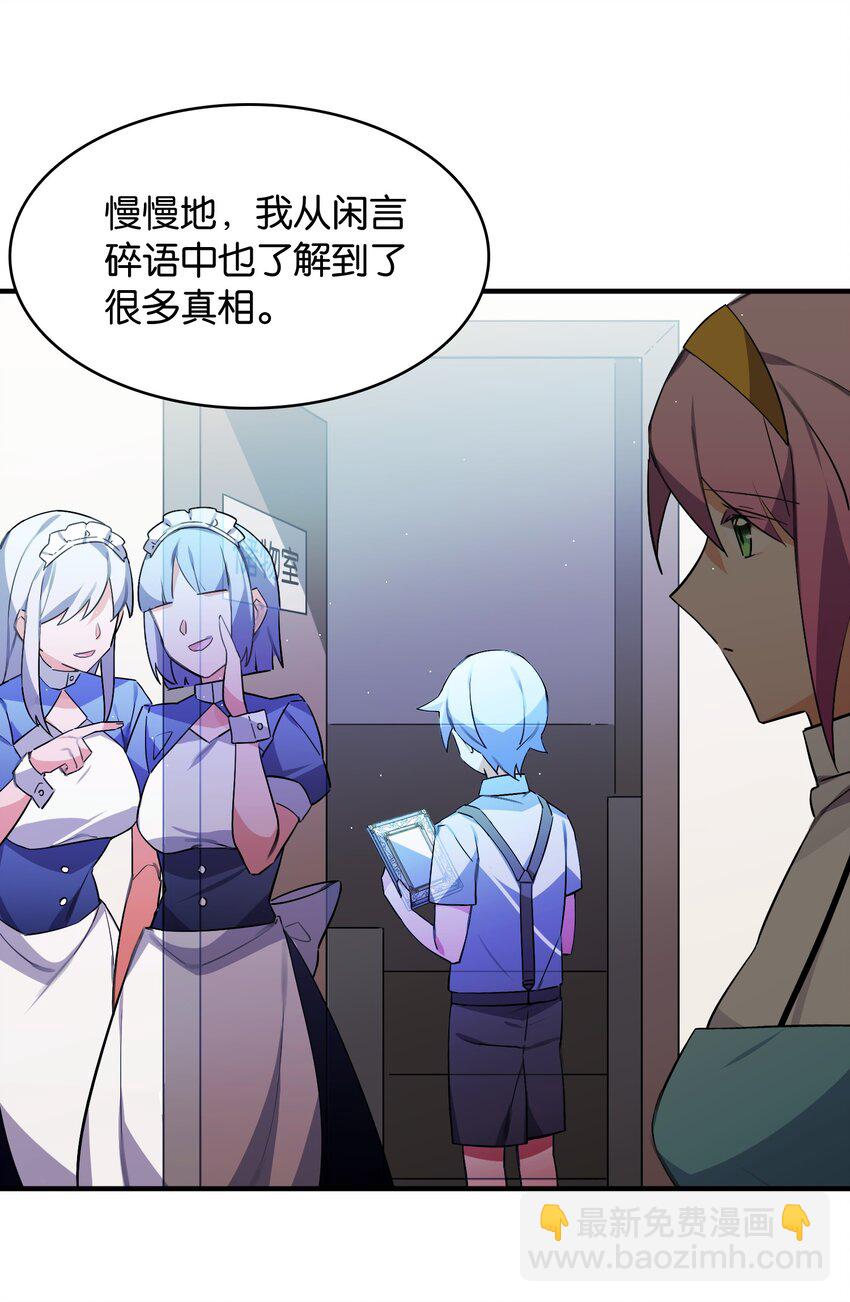 053 这不是结束，而是开始(1/2)-第57话