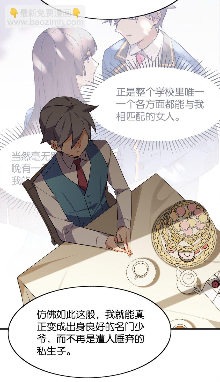 053 这不是结束，而是开始(1/2)-第57话