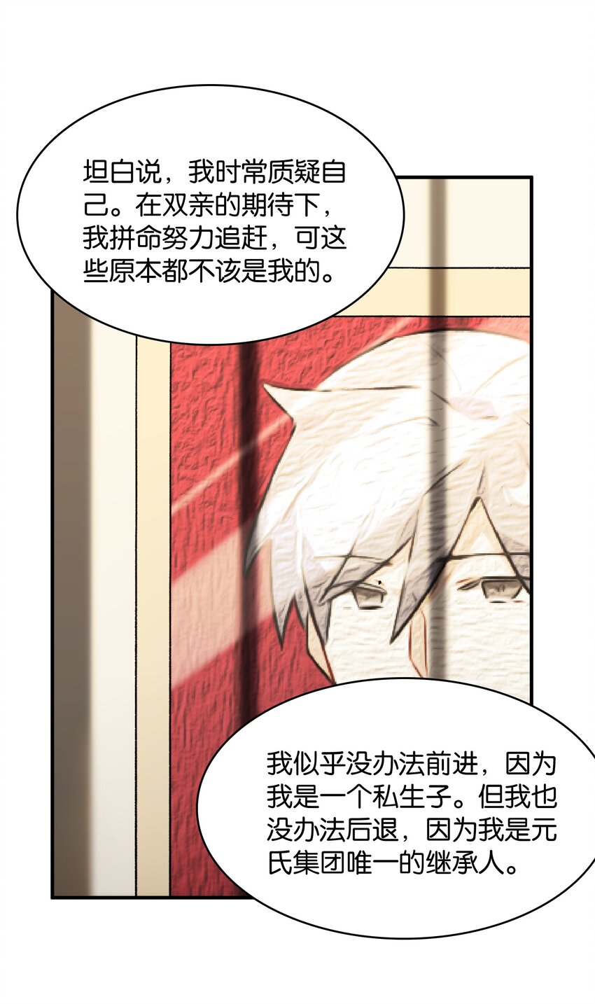 053 这不是结束，而是开始(1/2)-第57话