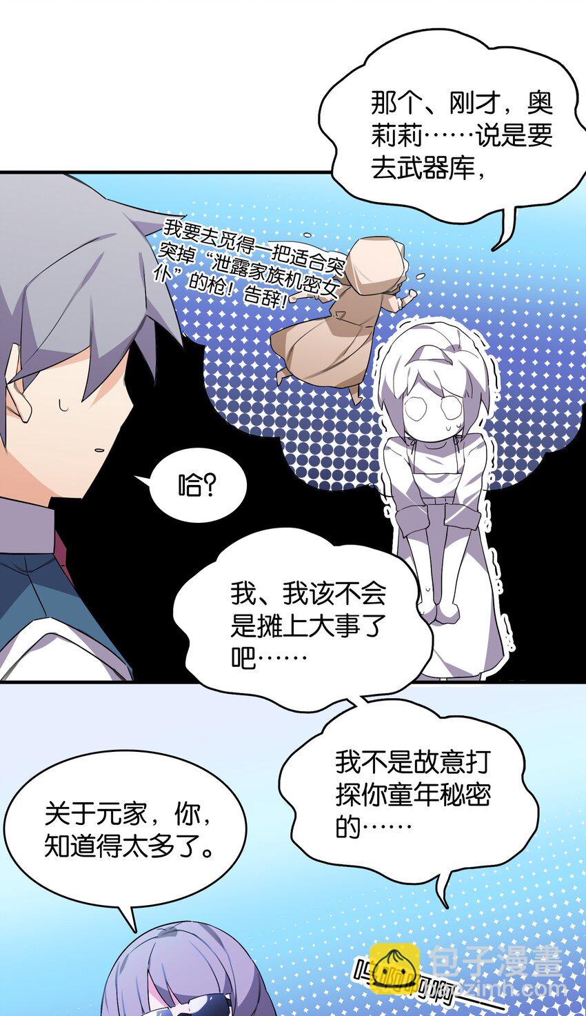 053 这不是结束，而是开始(1/2)-第57话