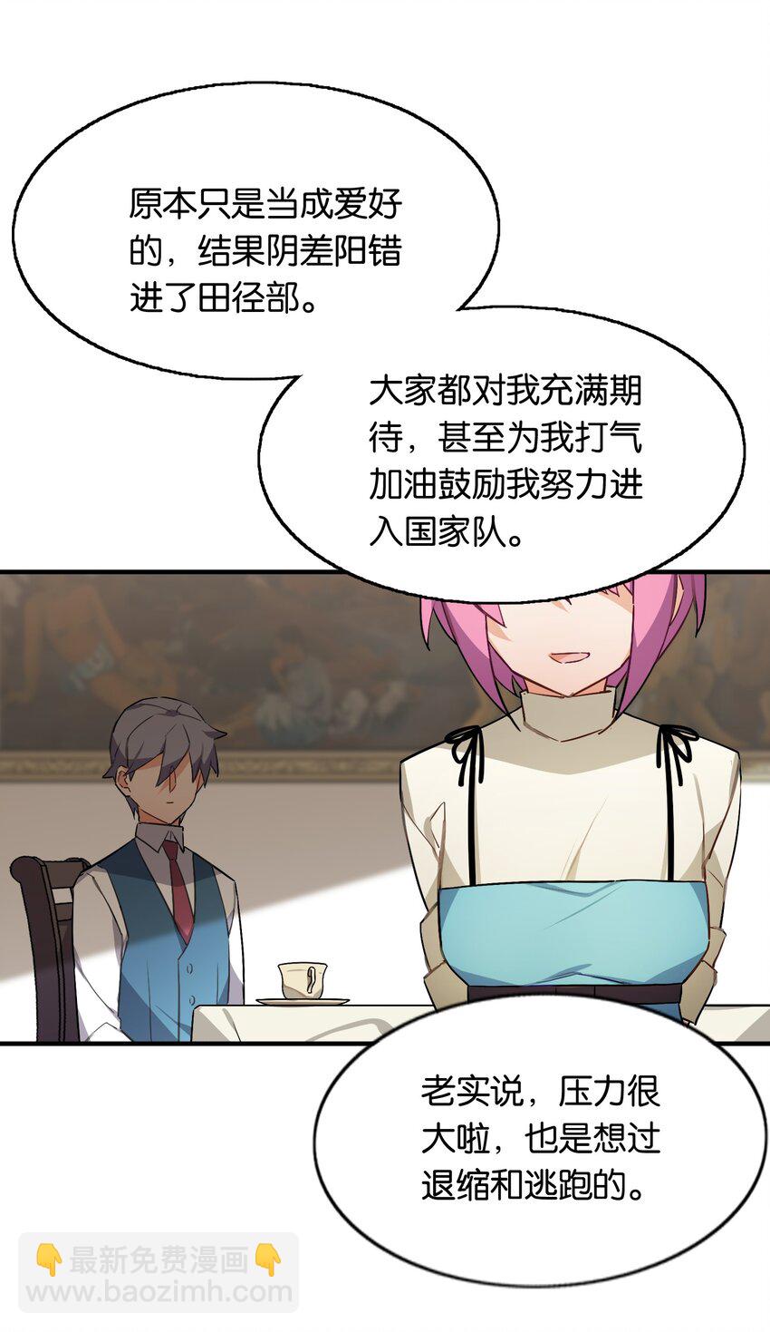 053 这不是结束，而是开始(1/2)-第57话