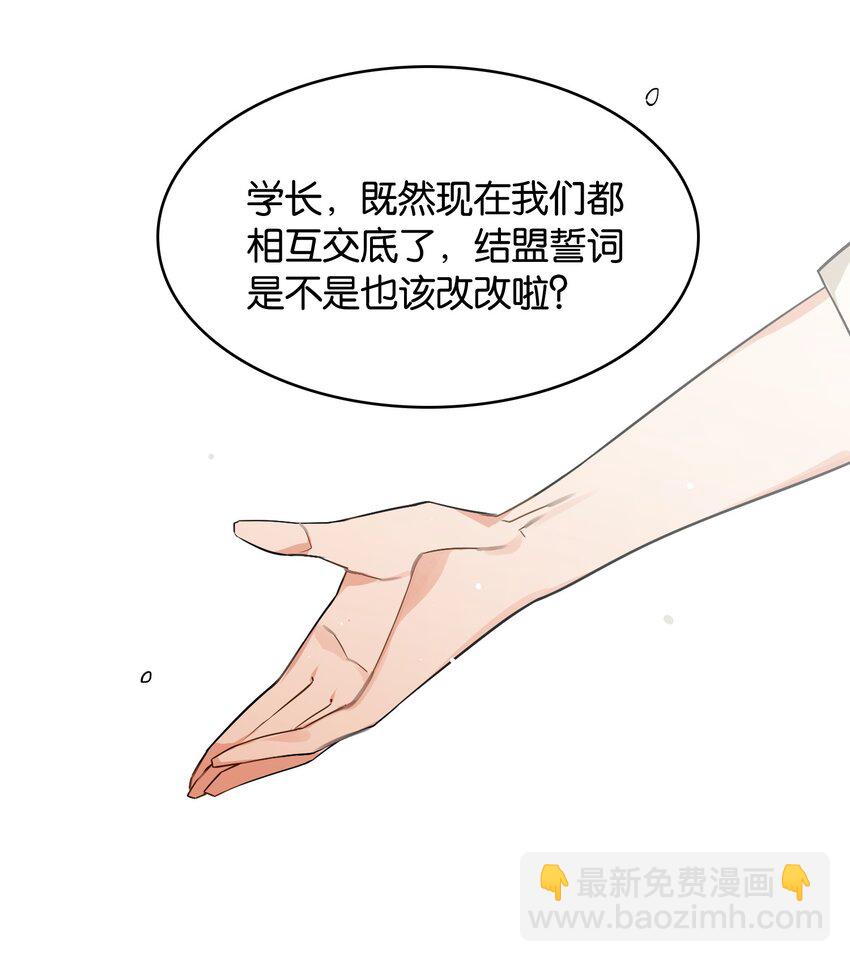 053 这不是结束，而是开始(1/2)-第57话