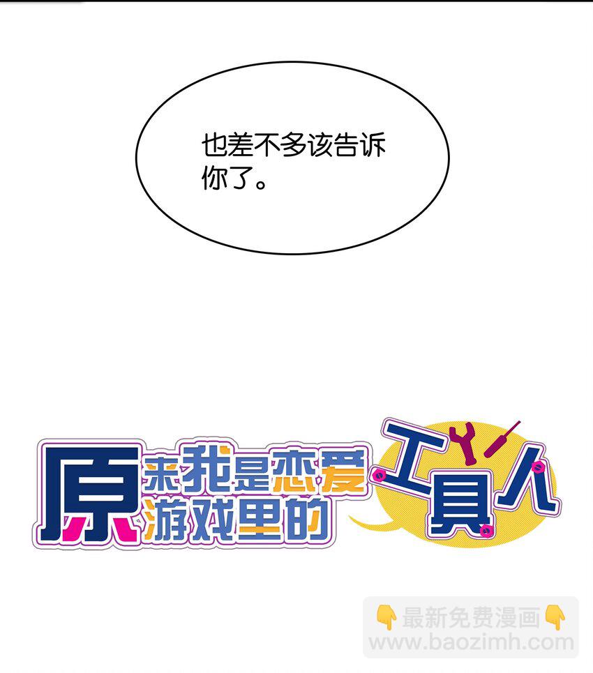 053 这不是结束，而是开始(1/2)-第57话