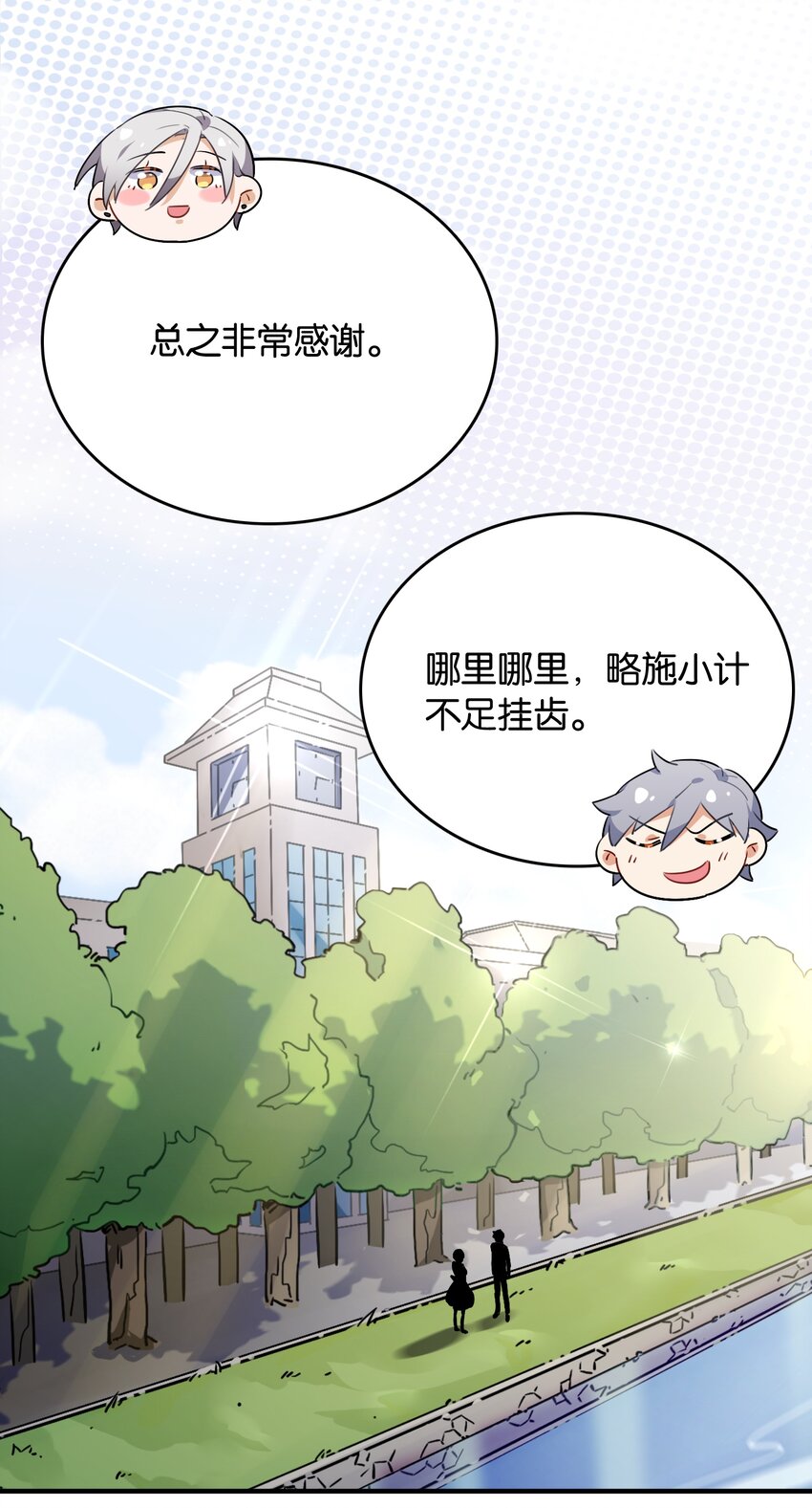 006 本反派开始上位了？(1/2)-第7话