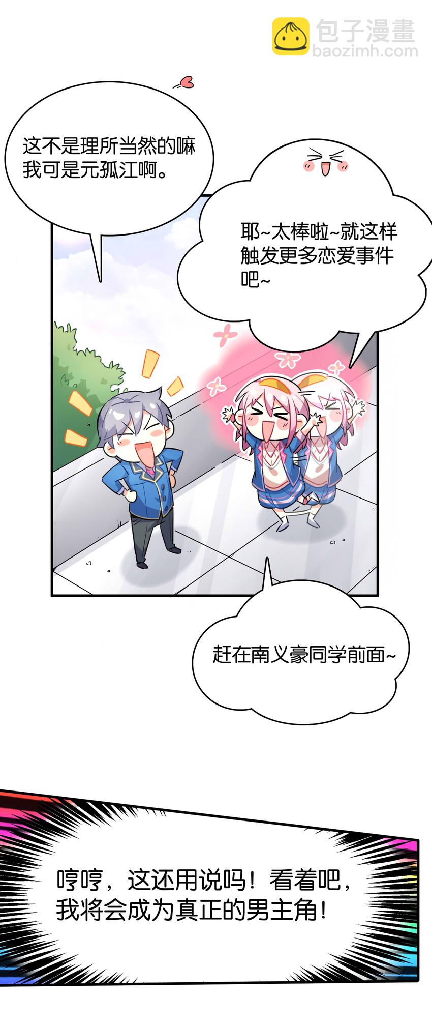 006 本反派开始上位了？(1/2)-第7话