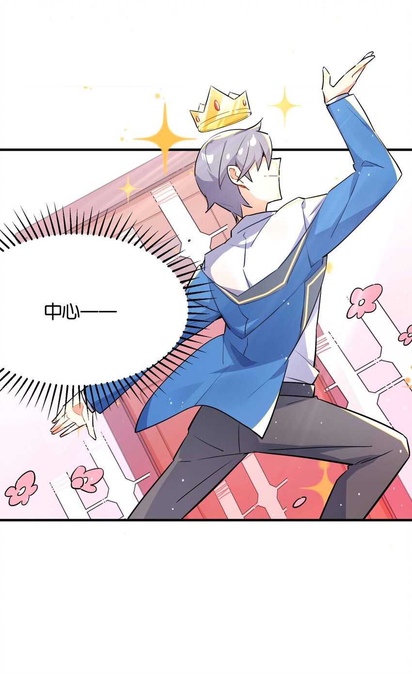 006 本反派开始上位了？(1/2)-第7话