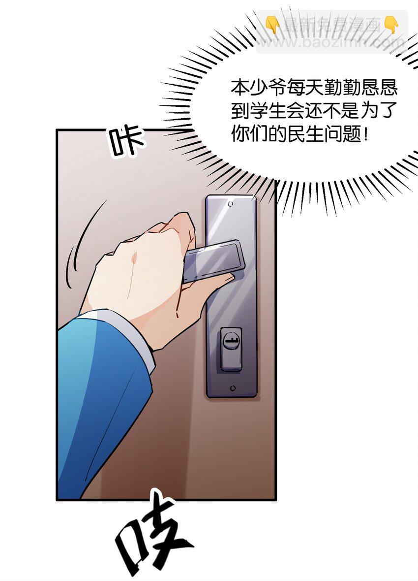 006 本反派开始上位了？(1/2)-第7话