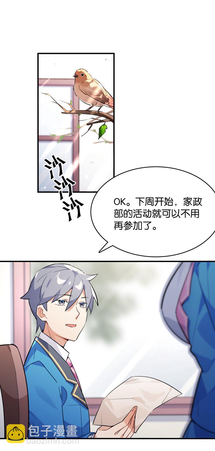 006 本反派开始上位了？(1/2)-第7话