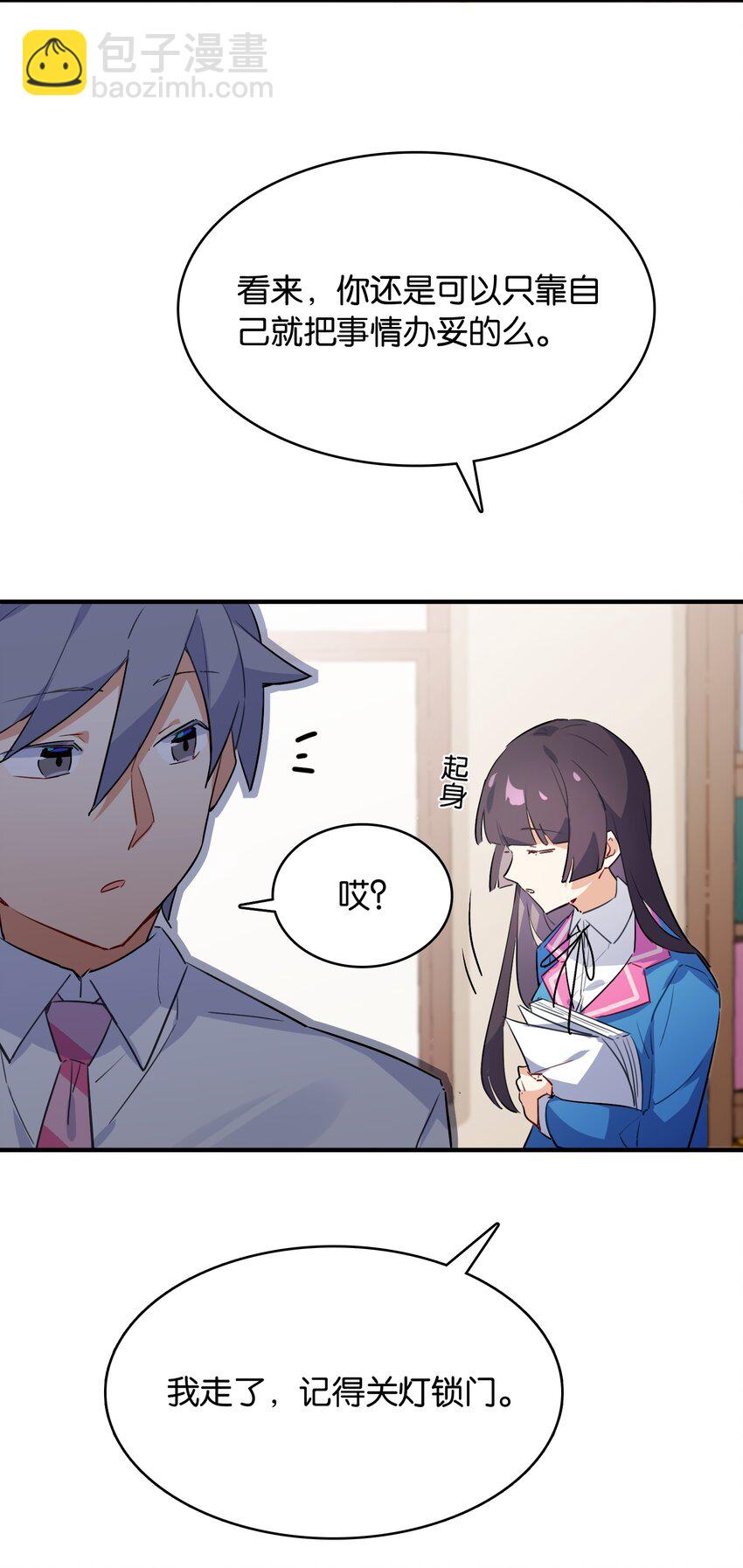 006 本反派开始上位了？(1/2)-第7话