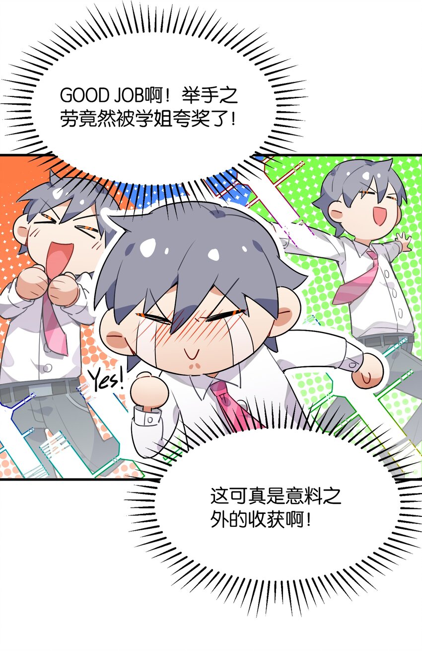 006 本反派开始上位了？(1/2)-第7话