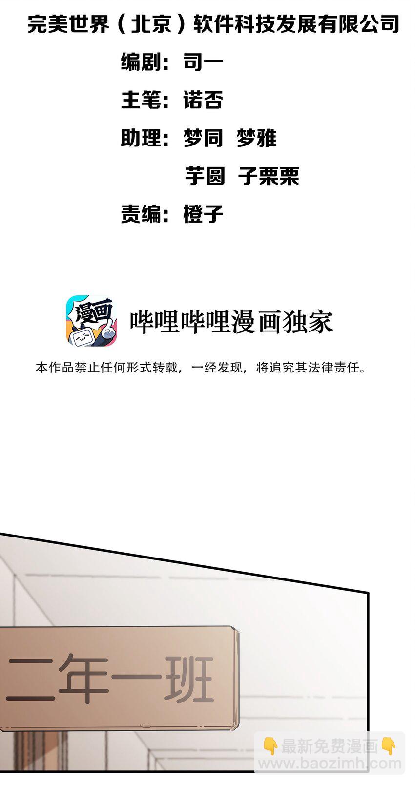 008 这个女生居然是&hellip;&hellip;？-第9话