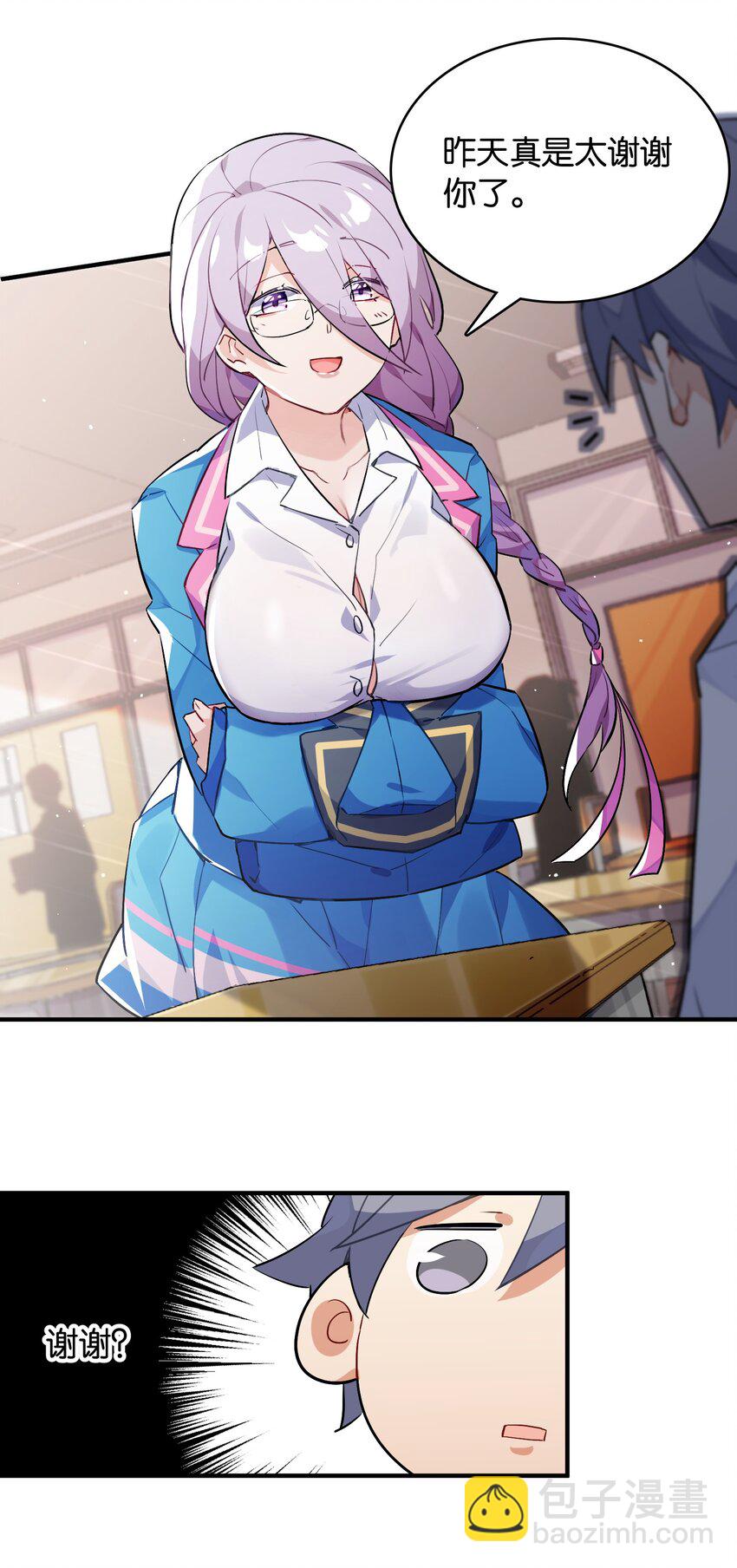 008 这个女生居然是&hellip;&hellip;？-第9话