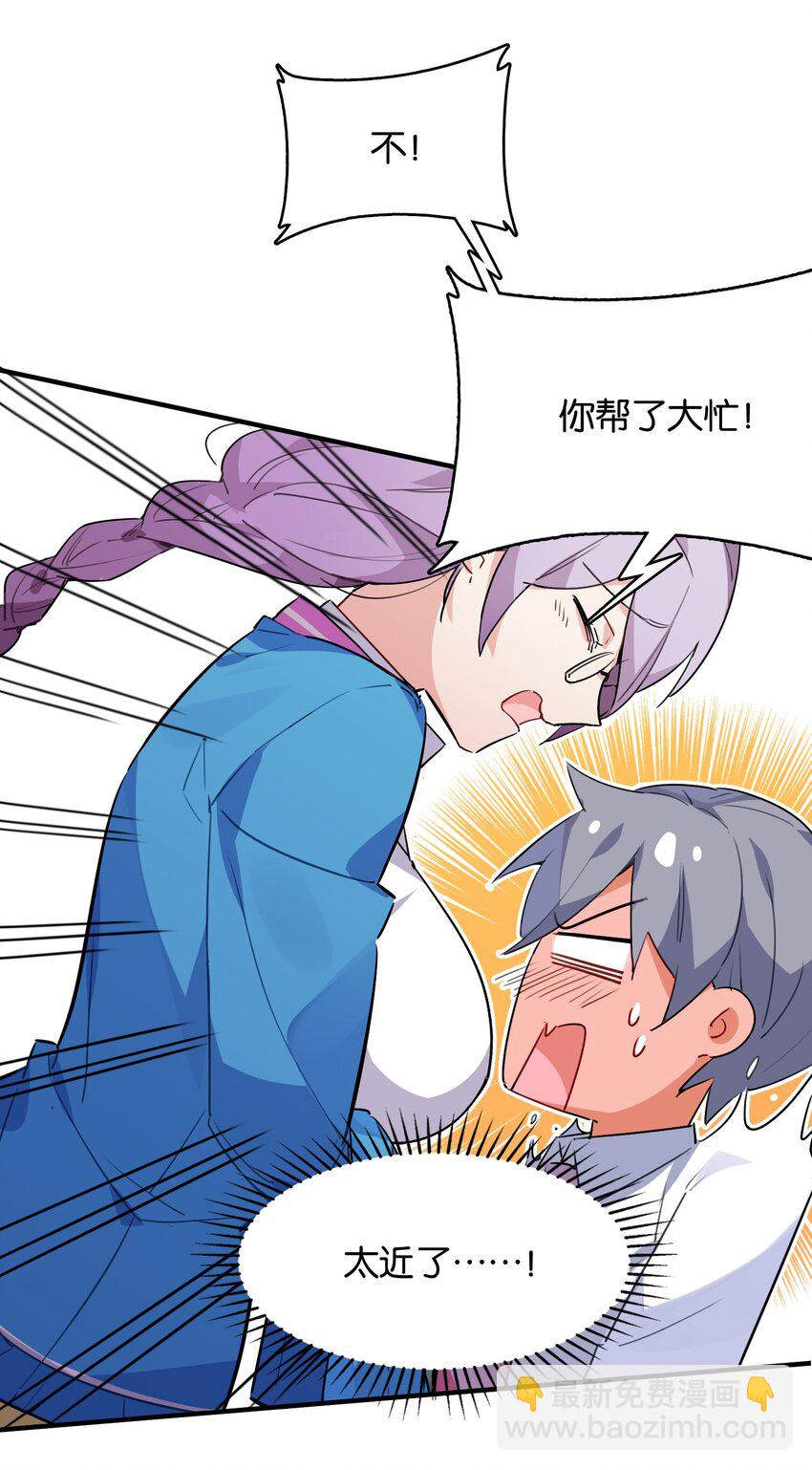 008 这个女生居然是&hellip;&hellip;？-第9话