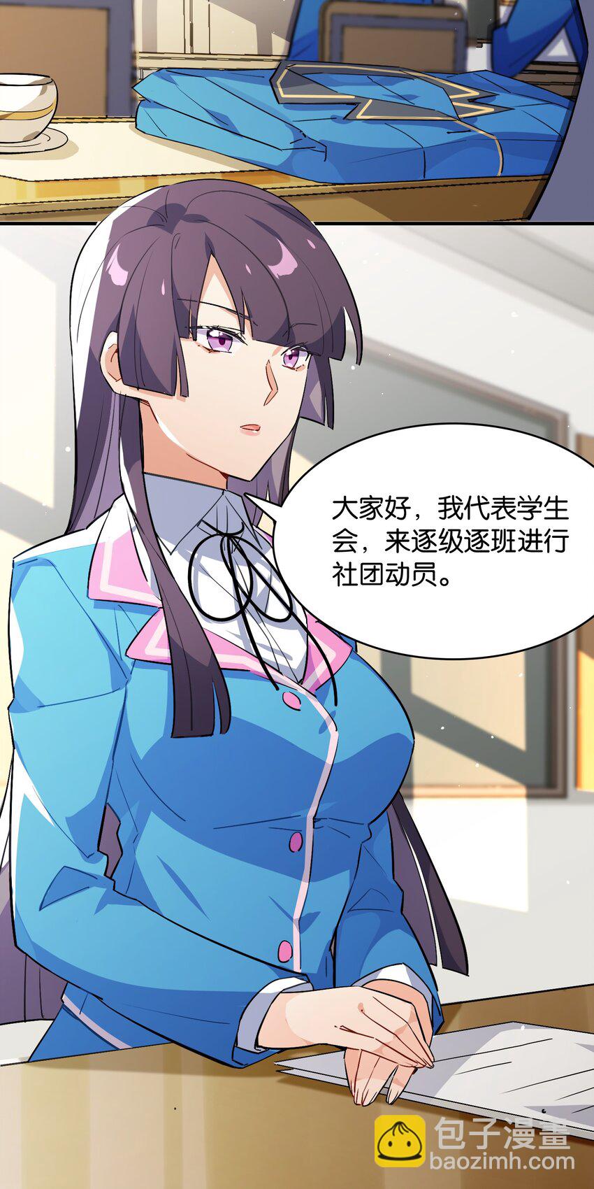 008 这个女生居然是&hellip;&hellip;？-第9话