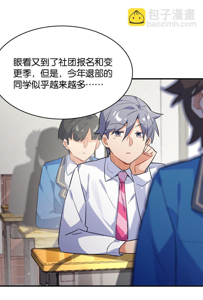 008 这个女生居然是&hellip;&hellip;？-第9话