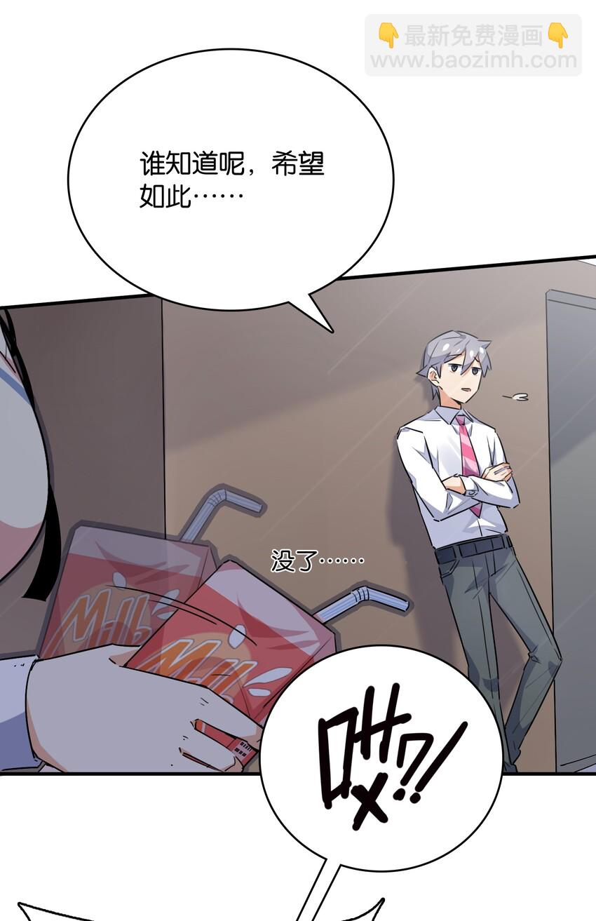 008 这个女生居然是&hellip;&hellip;？-第9话