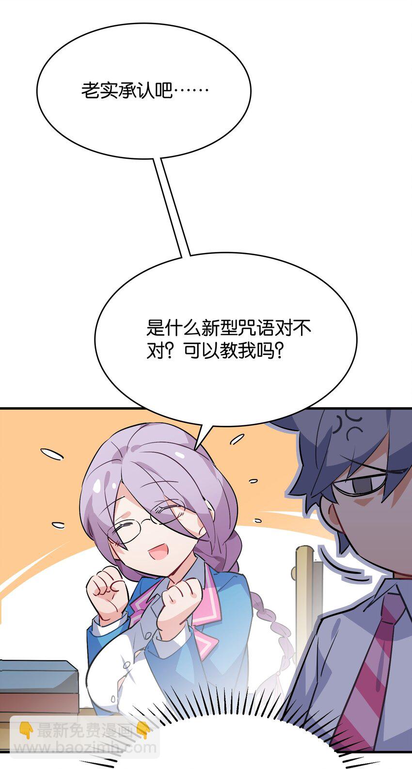 008 这个女生居然是&hellip;&hellip;？-第9话