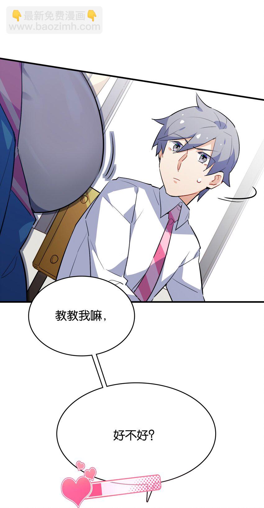 008 这个女生居然是&hellip;&hellip;？-第9话