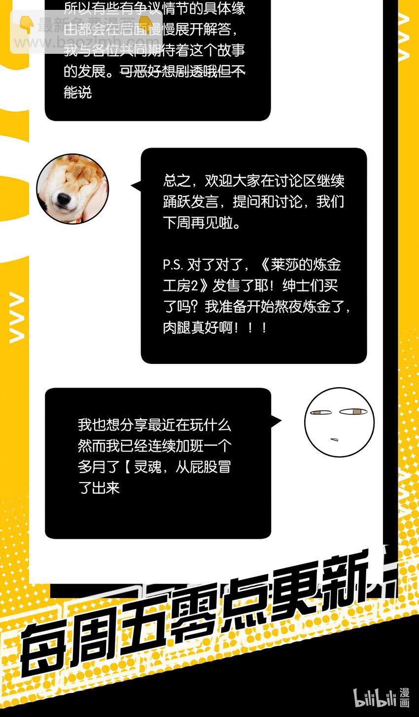 008 这个女生居然是&hellip;&hellip;？-第9话