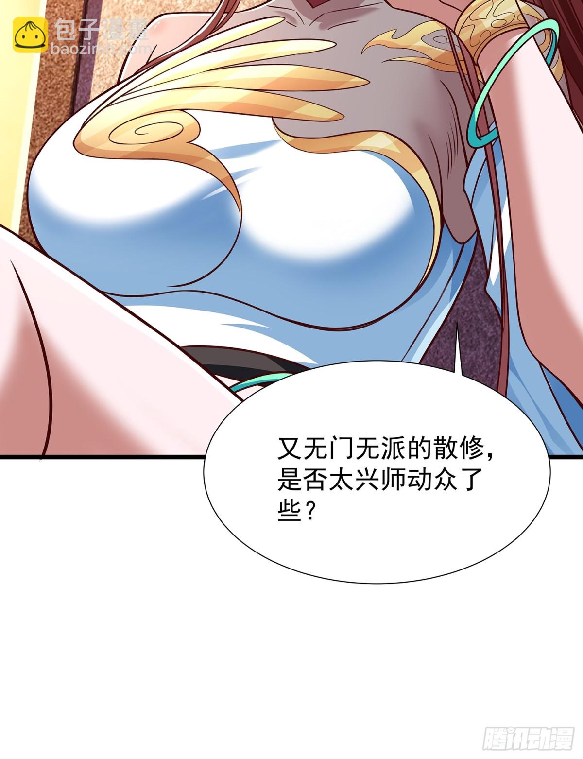 第10话 八大圣域-第11话