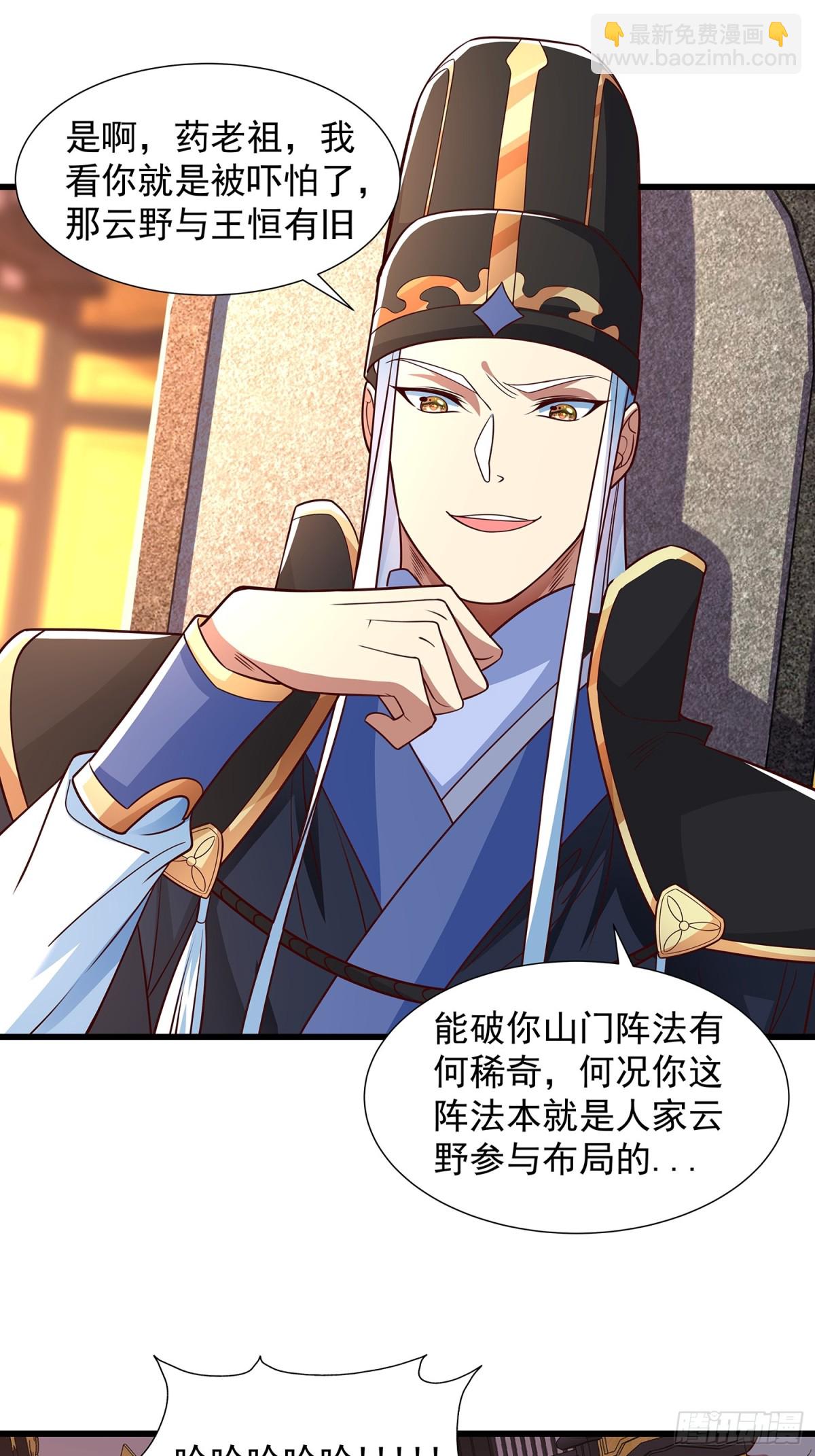 第10话 八大圣域-第11话