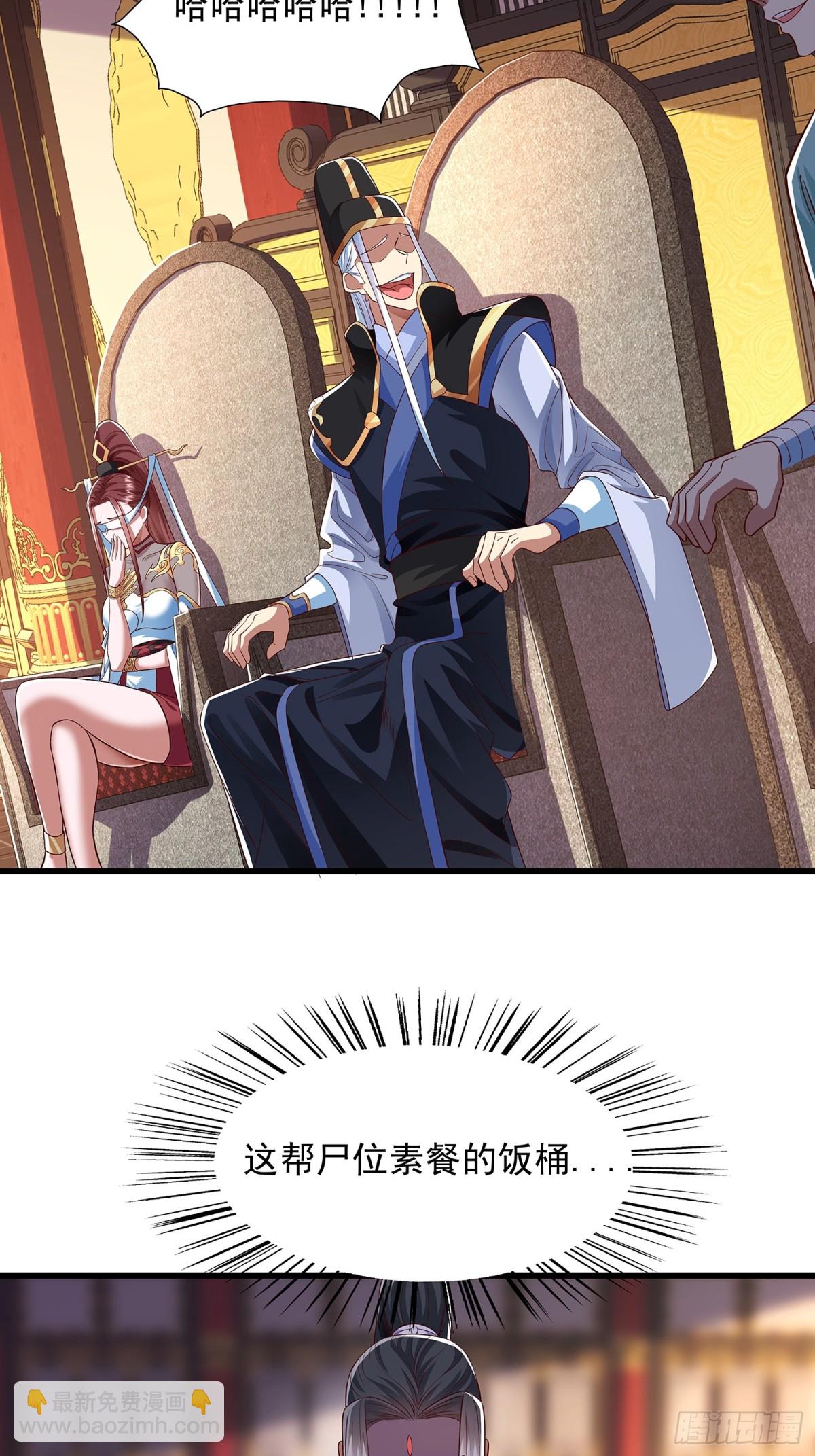 第10话 八大圣域-第11话