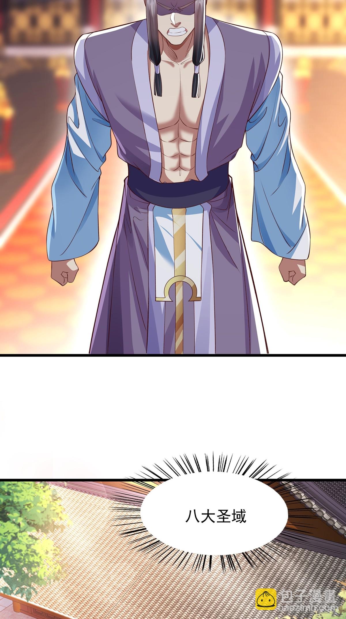 第10话 八大圣域-第11话