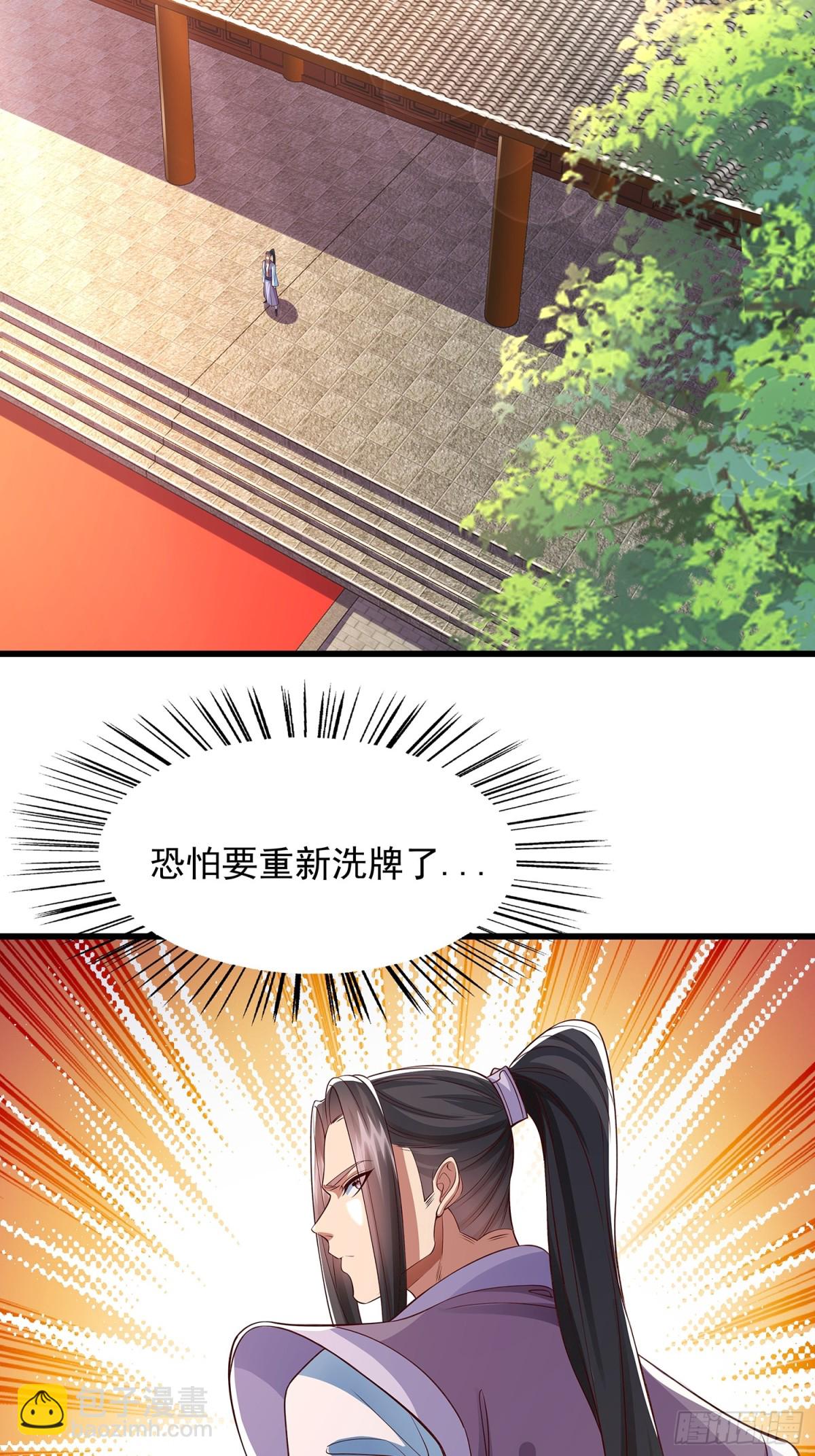 第10话 八大圣域-第11话