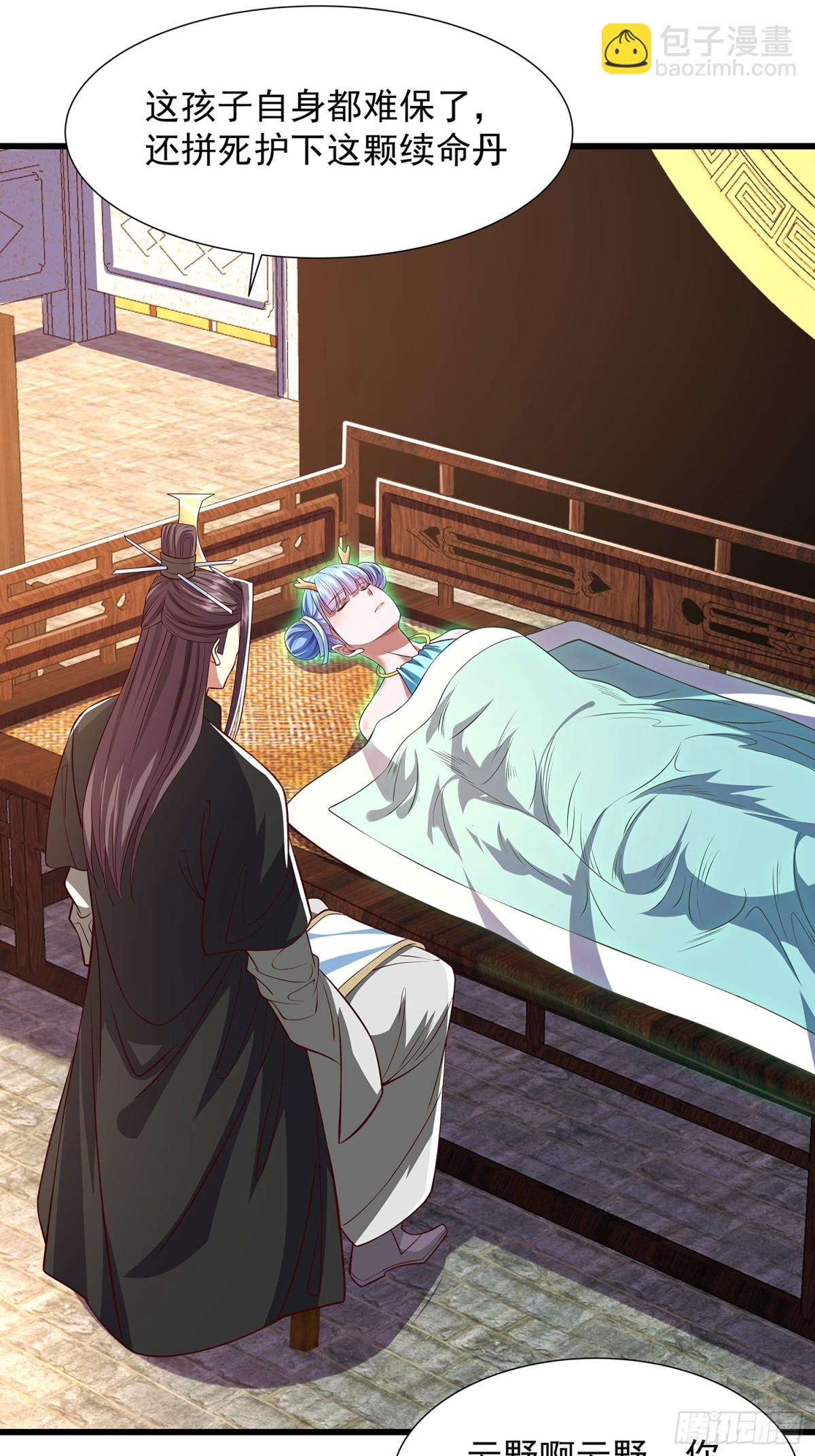 第10话 八大圣域-第11话