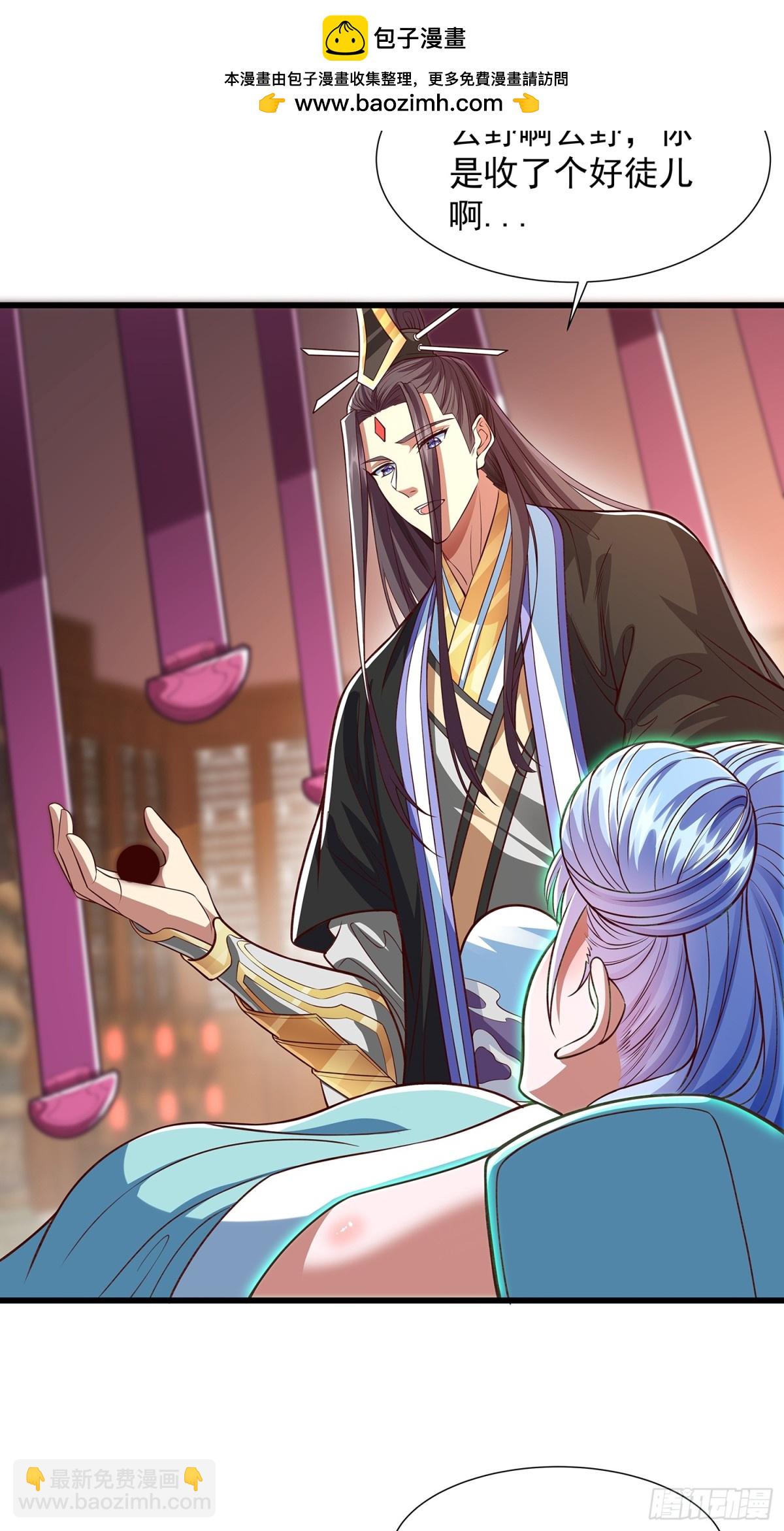 第10话 八大圣域-第11话